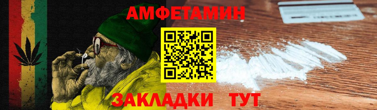 Сызрань  Амфетамин 98%  Вход с VPN 