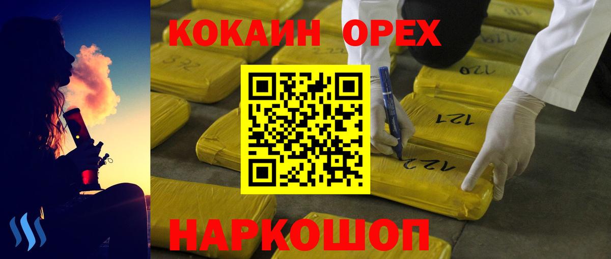 Cocaine 97% Сызрань