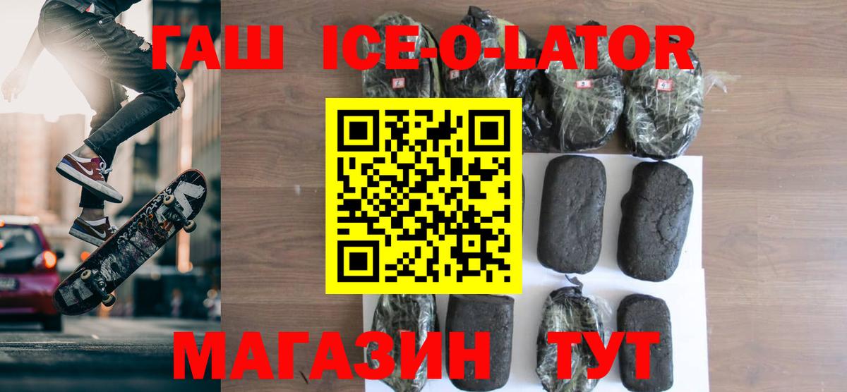 ГАШИШ убойный Сызрань