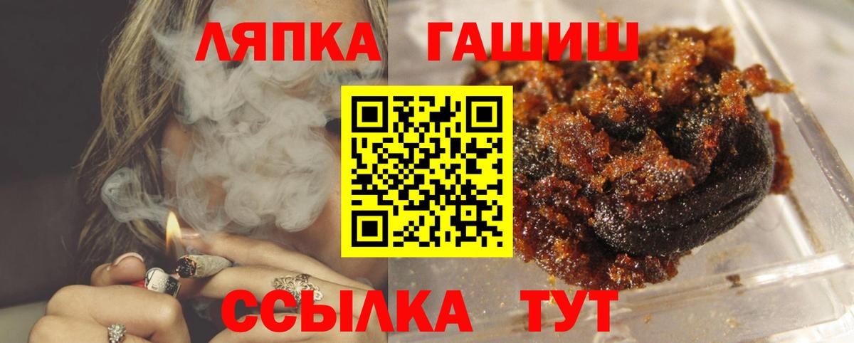 ГАШ хэш  Вход с VPN  Гашиш гашик  Сызрань 