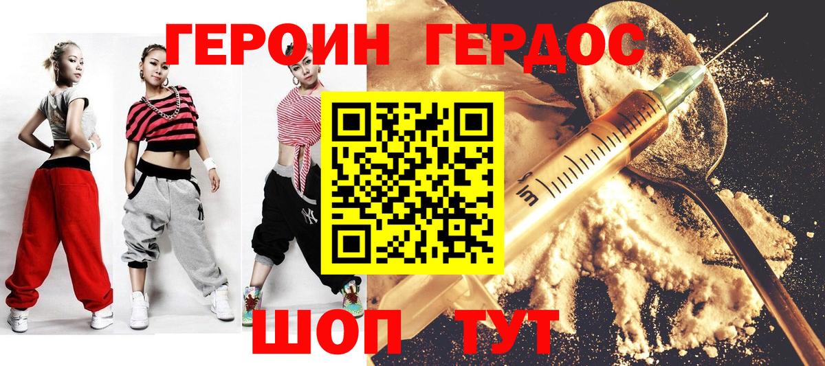 Сызрань  Героин Heroin  Героин  Вход с VPN 