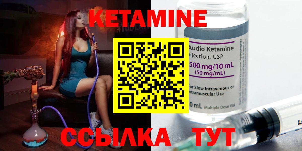 Кетамин VHQ  Вход с VPN  Сызрань  Кетамин VHQ 