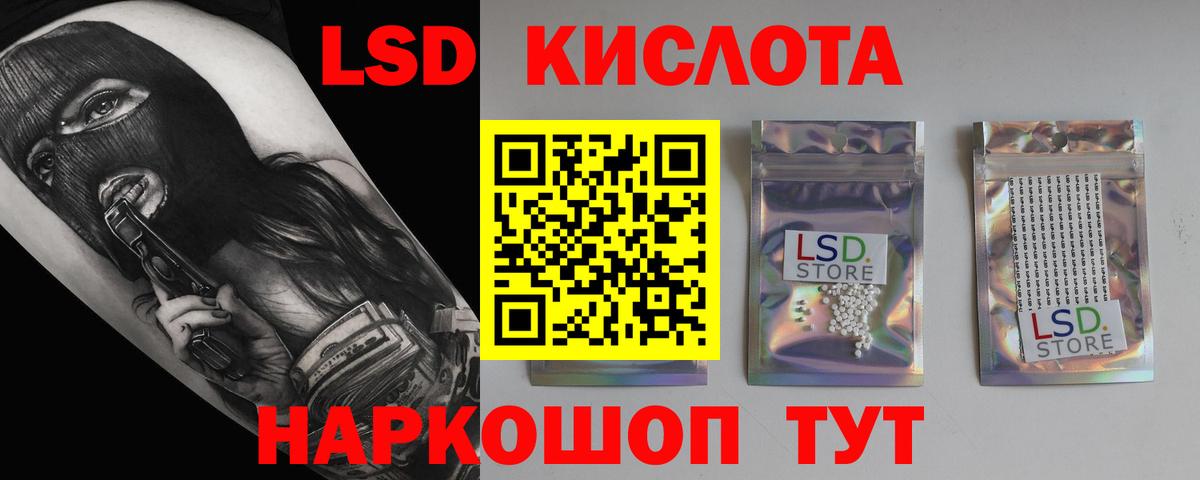 LSD-25 экстази кислота Сызрань