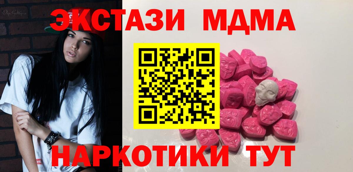 МДМА crystal Сызрань