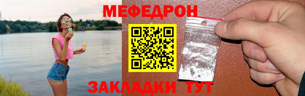 Мефедрон мяу мяу  Вход с VPN  Сызрань  МЕФ мяу мяу 