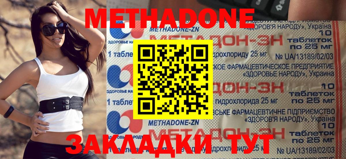 МЕТАДОН VHQ  Метадон белоснежный    как зайти  маркетплейс какой сайт  Вход с VPN  Сызрань 