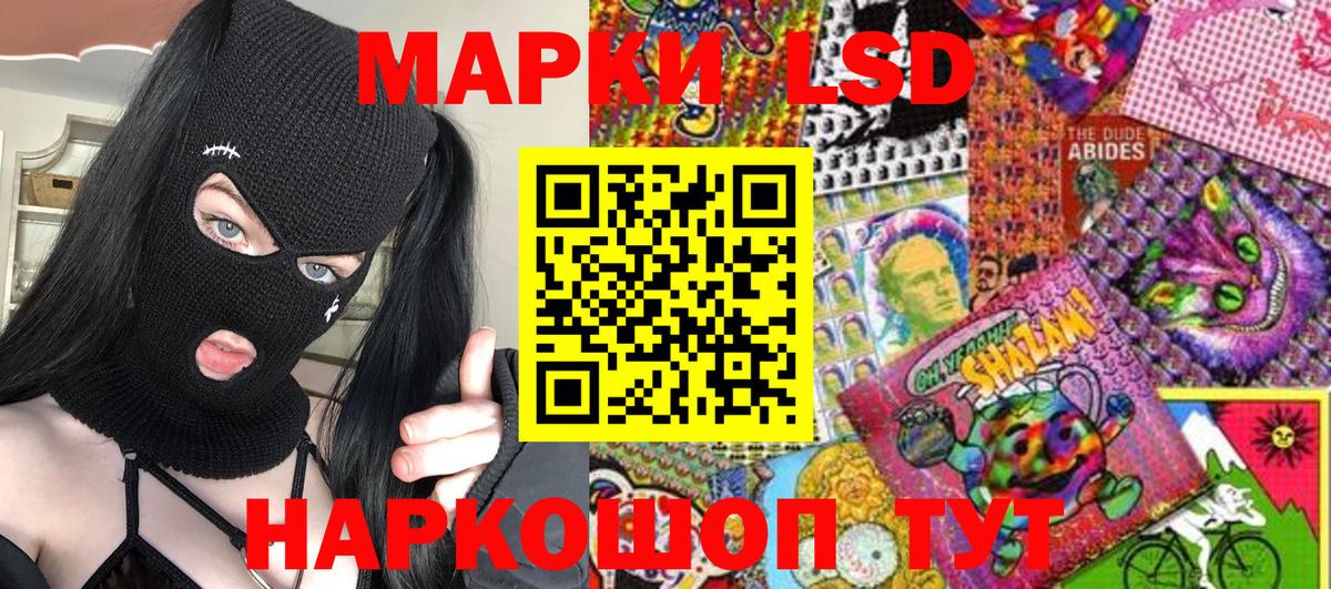 Марки N-bome 1,8мг Сызрань