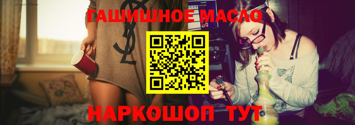 Дистиллят ТГК вейп с тгк Сызрань
