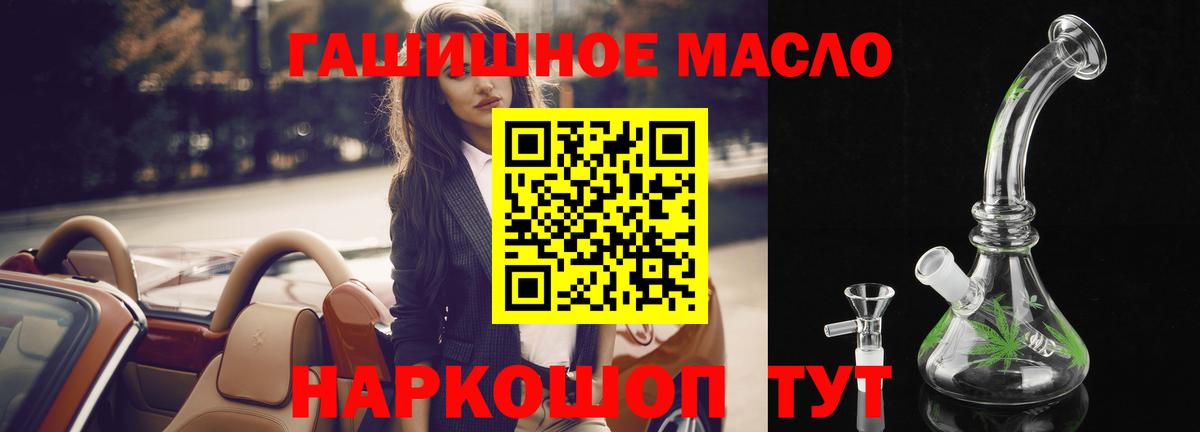 Дистиллят ТГК концентрат  ТГК концентрат  Сызрань  Вход с VPN 